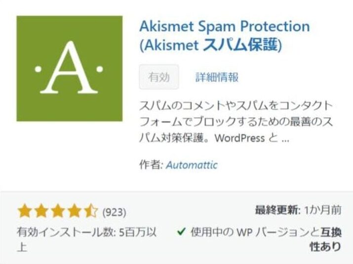Akismet Anti-Spam